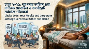 Mobile and corporate massage services in Dhaka - medical spa solutions at Frozen Thai Spa